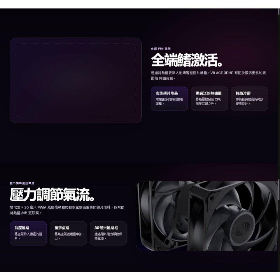 CoolerMaster 酷碼 V8 ACE 3DHP 單塔 CPU 散熱器 雙風扇 3DHP技術 公司貨 光華-細節圖7