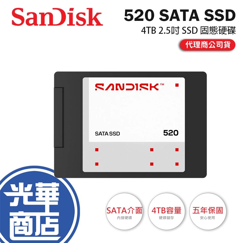 Sandisk 520 SATA SSD－4TB 2.5吋 SSD 固態硬碟 內接硬碟 公司貨 五年保 光華