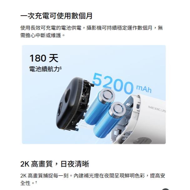 Mercusys 水星 MC410 電池式戶外安全攝影機 監視器 2K 智慧偵測 網路攝像機 光華商場-細節圖4