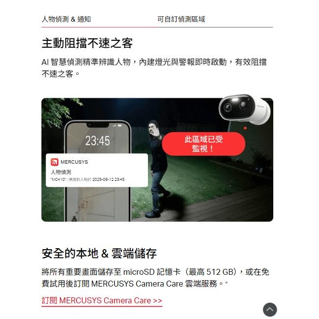 Mercusys 水星 MC410 電池式戶外安全攝影機 監視器 2K 智慧偵測 網路攝像機 光華商場-細節圖6