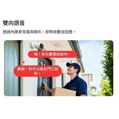 Mercusys 水星 MC410 電池式戶外安全攝影機 監視器 2K 智慧偵測 網路攝像機 光華商場-細節圖7