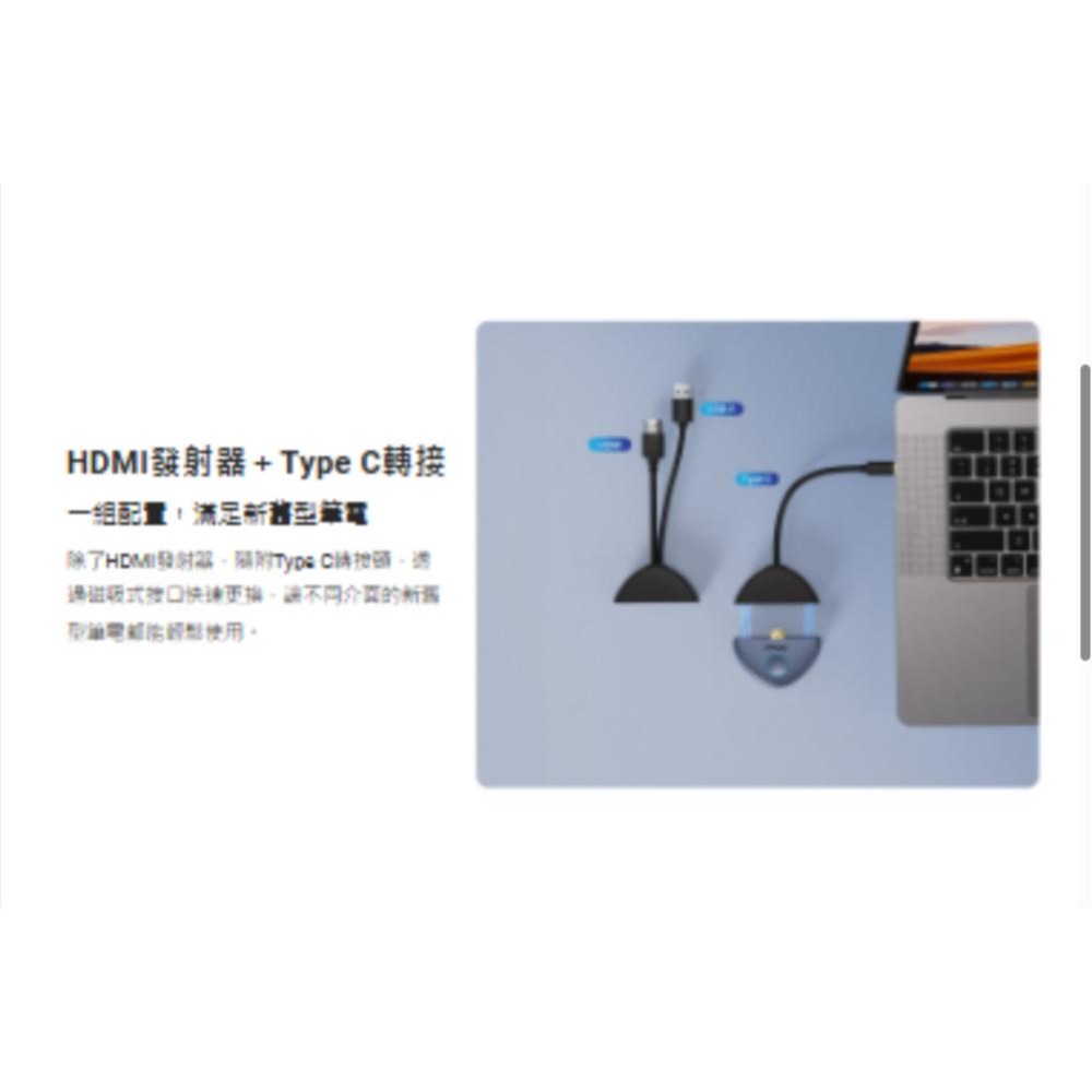 PX 大通 WTR-5601H－HDMI／Type-C 1080P 無線會議系統傳輸器 無線投影 無線簡報 鏡射 光華-細節圖4