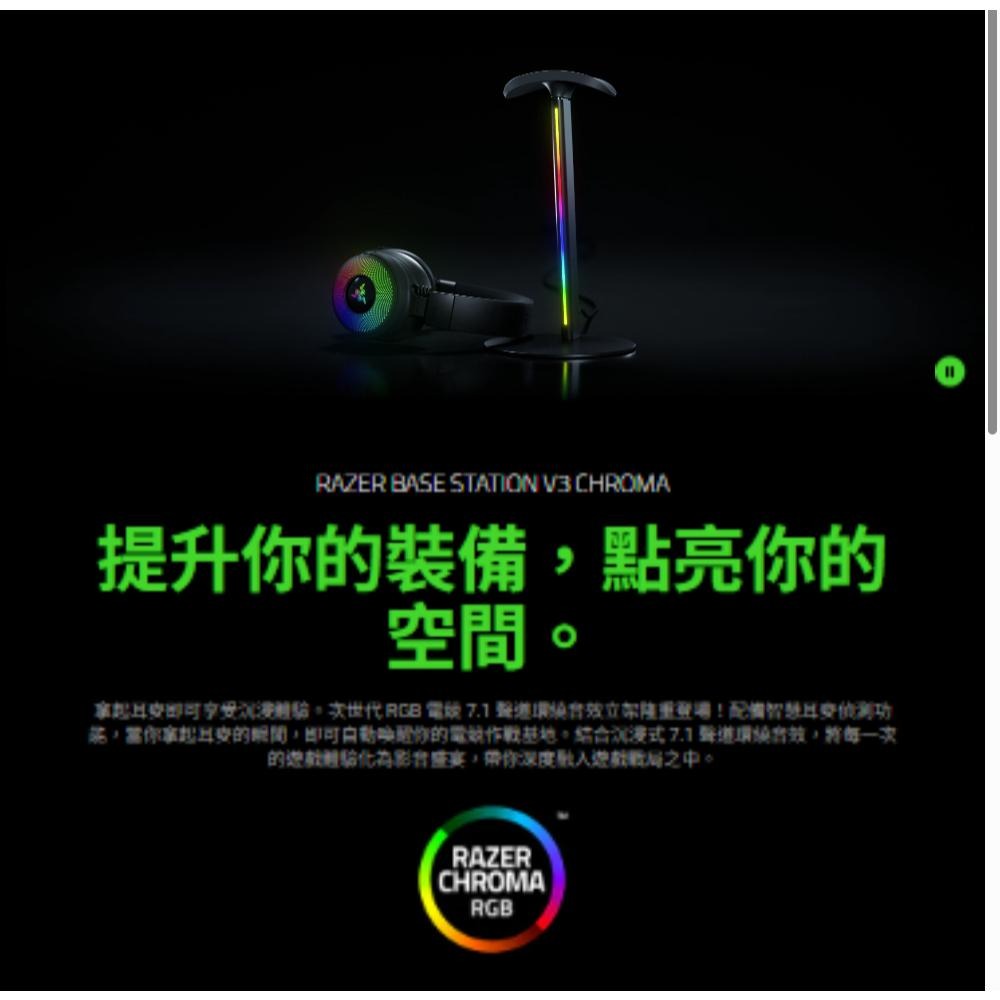Razer 雷蛇 Base Station V3 Chroma 幻彩 RGB USB 耳機架 耳機支架 光華-細節圖3