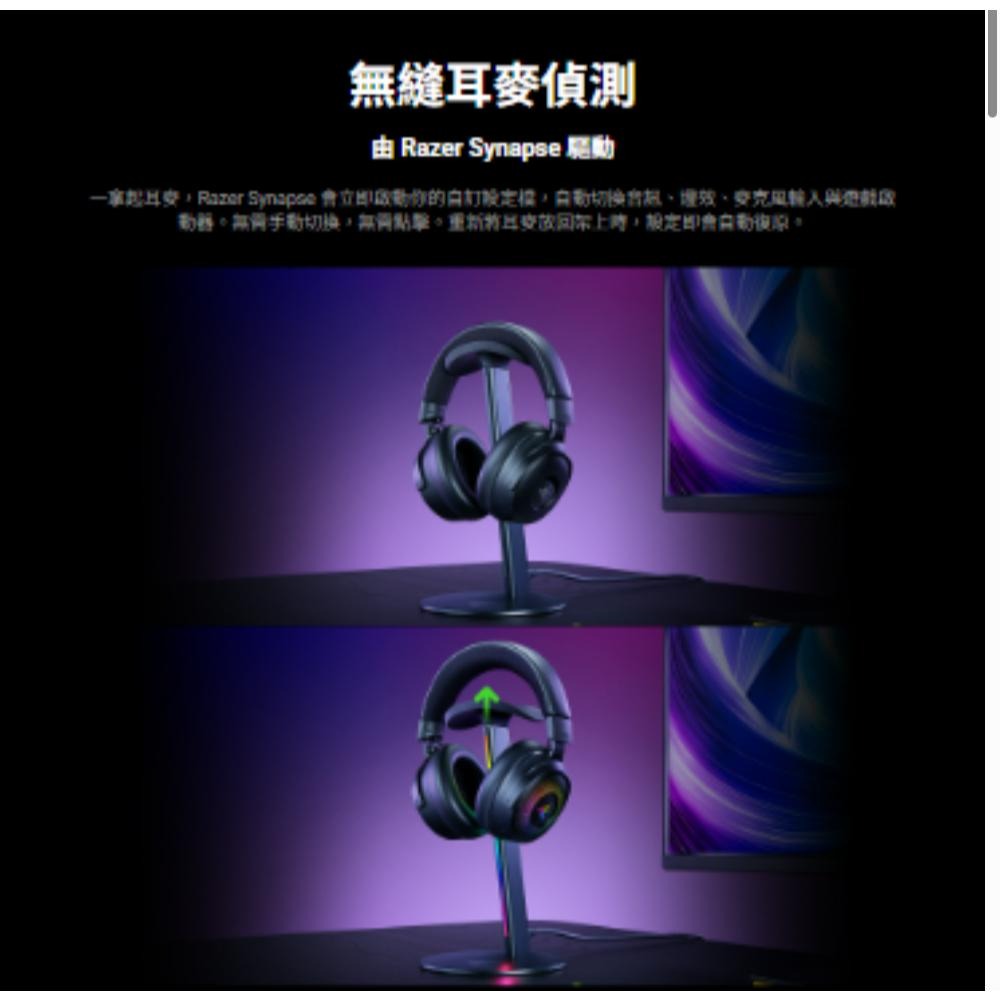 Razer 雷蛇 Base Station V3 Chroma 幻彩 RGB USB 耳機架 耳機支架 光華-細節圖4