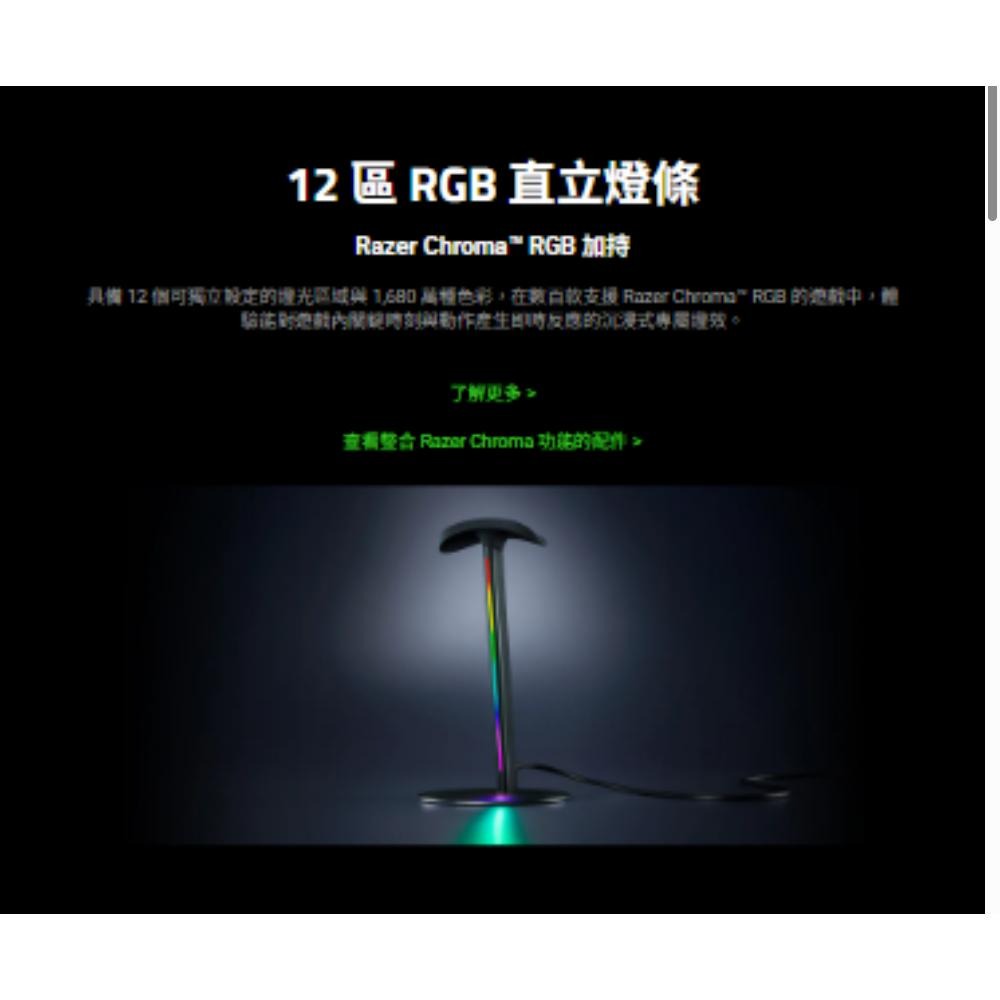 Razer 雷蛇 Base Station V3 Chroma 幻彩 RGB USB 耳機架 耳機支架 光華-細節圖5