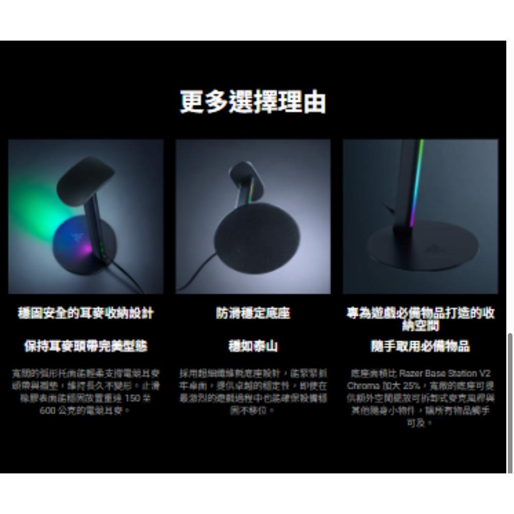 Razer 雷蛇 Base Station V3 Chroma 幻彩 RGB USB 耳機架 耳機支架 光華-細節圖8