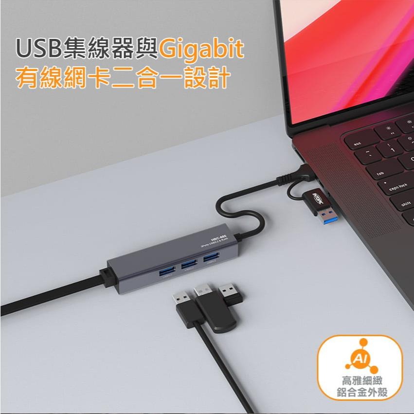Intopic 廣鼎 HBC-685 USB3.2&RJ45鋁合金集線器 HUB 集線器 光華-細節圖4