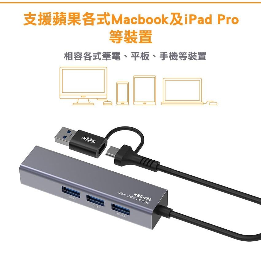 Intopic 廣鼎 HBC-685 USB3.2&RJ45鋁合金集線器 HUB 集線器 光華-細節圖7