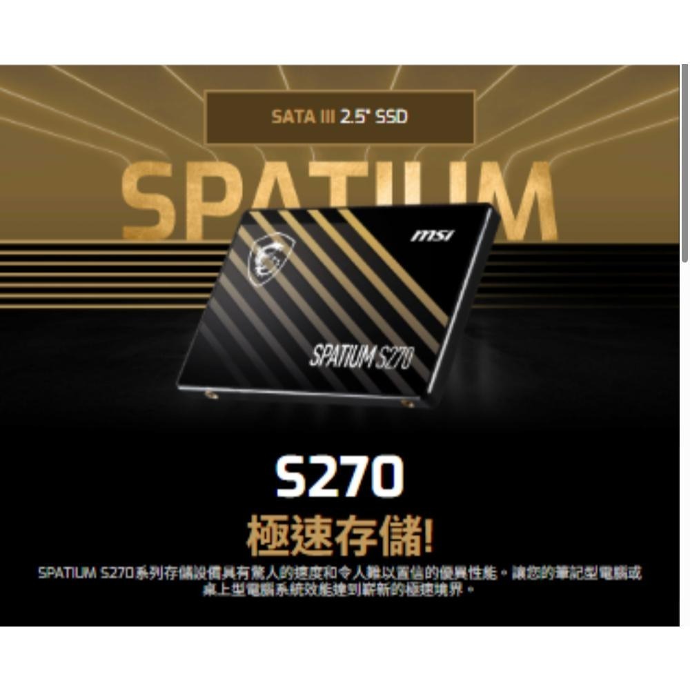 MSI 微星 SPATIUM S270－240G／480G／960G 2.5吋 SSD 固態硬碟 內接硬碟 五年保 光華-細節圖3
