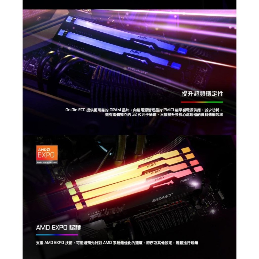 Kingston 金士頓 FURY Beast 狩獵者 DDR5 RGB 6400 64GB(32Gx2) 桌上型記憶體-細節圖7
