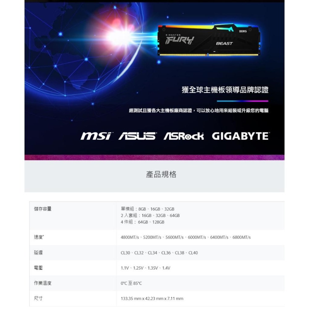 Kingston 金士頓 FURY Beast 狩獵者 DDR5 RGB 6400 64GB(32Gx2) 桌上型記憶體-細節圖8