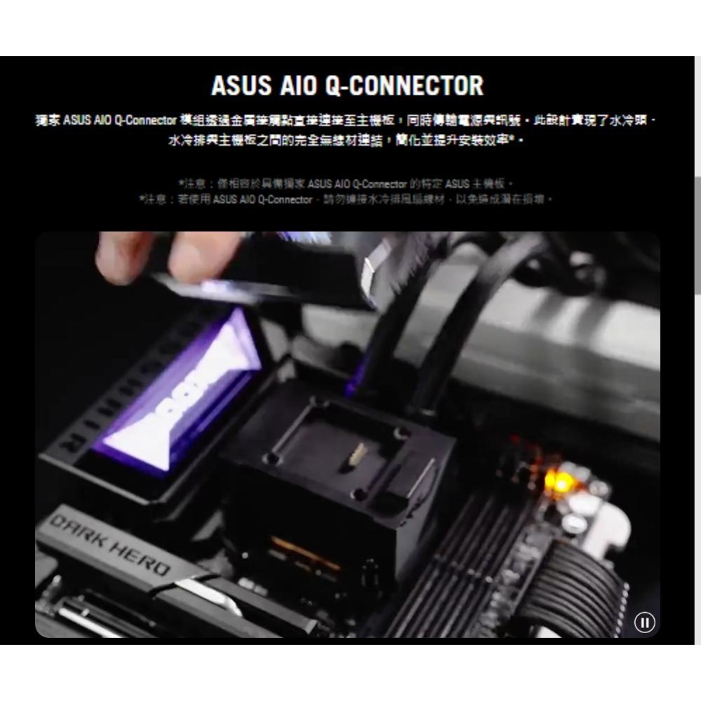 ASUS 華碩 ROG STRIX LC IV 360 ARGB LCD 一體式水冷 CPU 散熱器 六年保 光華-細節圖6