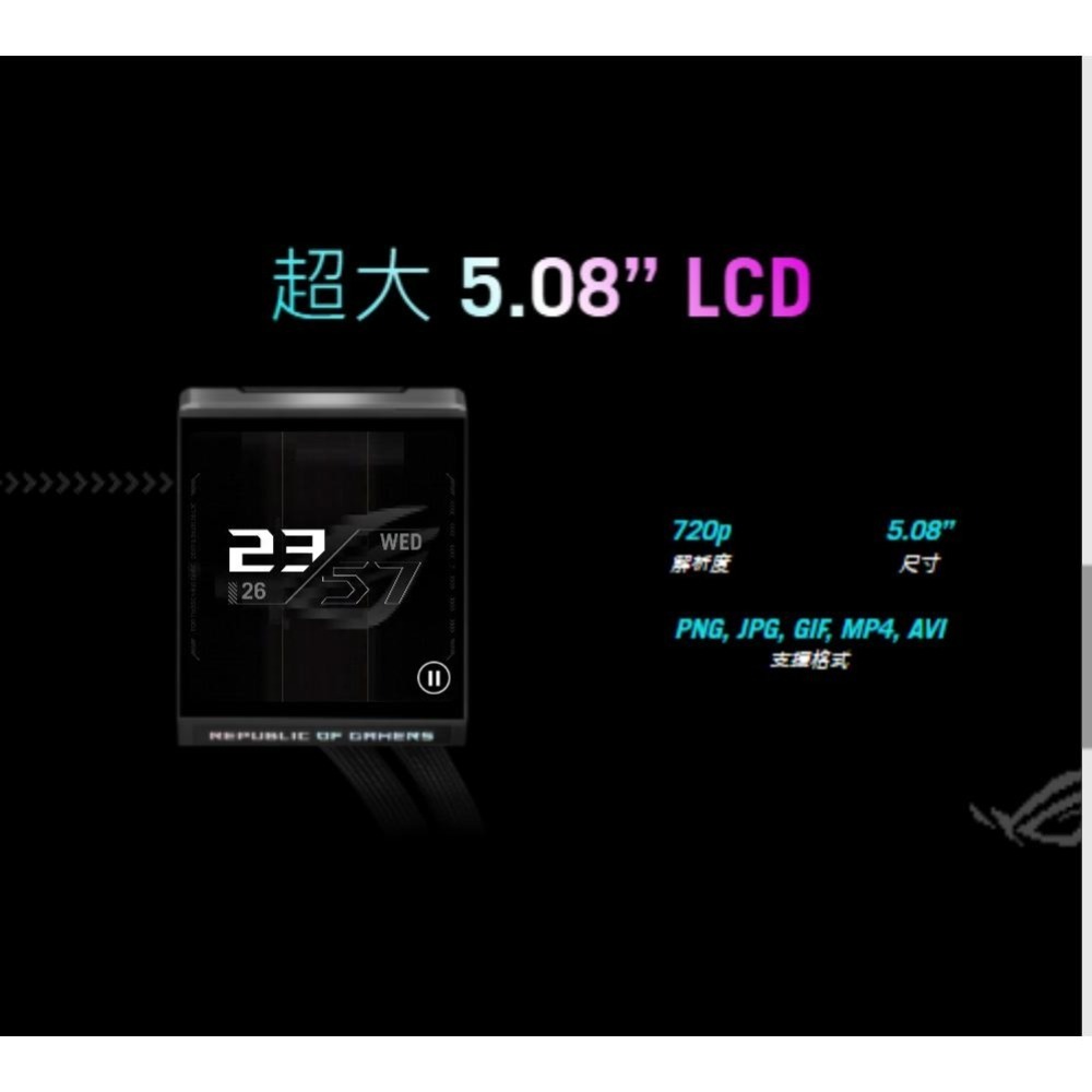 ASUS 華碩 ROG STRIX LC IV 360 ARGB LCD 一體式水冷 CPU 散熱器 六年保 光華-細節圖7