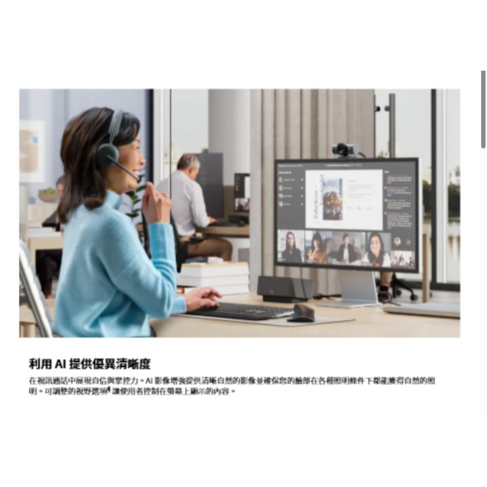 Logitech 羅技 MX Brio 705－4K 商務網路攝影機 視訊鏡頭 會議鏡頭 公司貨 光華-細節圖4