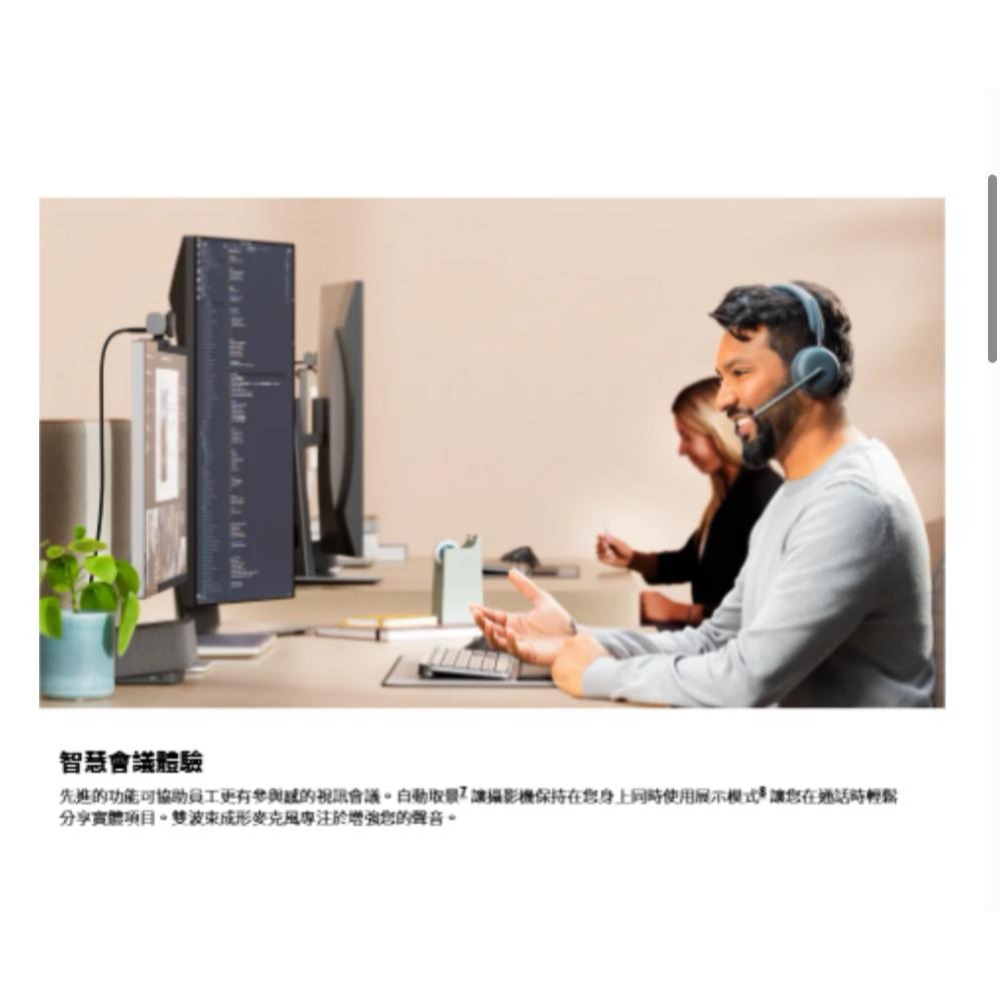 Logitech 羅技 MX Brio 705－4K 商務網路攝影機 視訊鏡頭 會議鏡頭 公司貨 光華-細節圖7