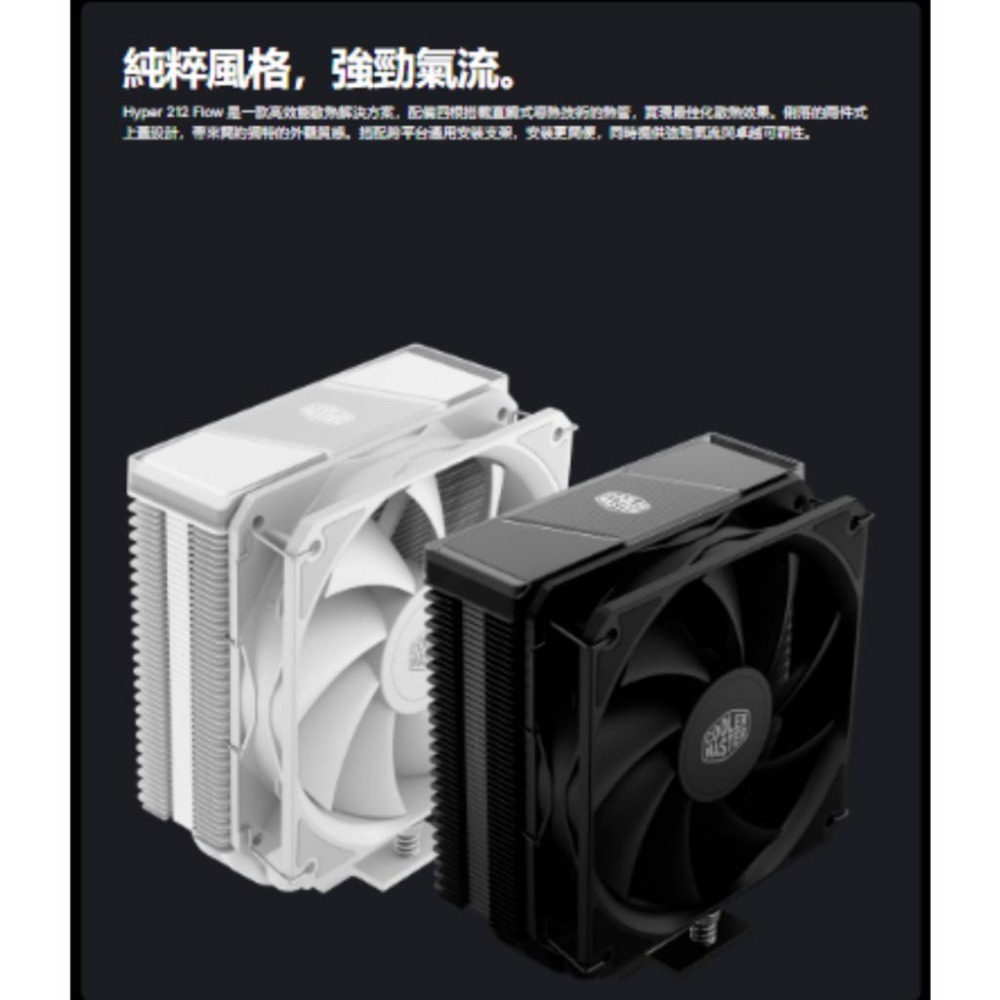 CoolerMaster 酷碼 Hyper 212 Flow CPU 空冷散熱器 4導管直觸 高154mm 黑化 光華-細節圖3