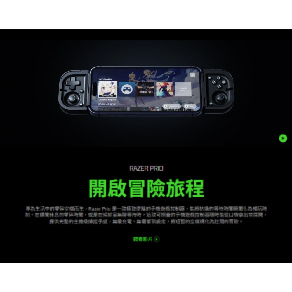 Razer 雷蛇 Prio－USB-C 摺疊手機遊戲控制器 手遊控制器 手遊搖桿 公司貨 光華-細節圖3