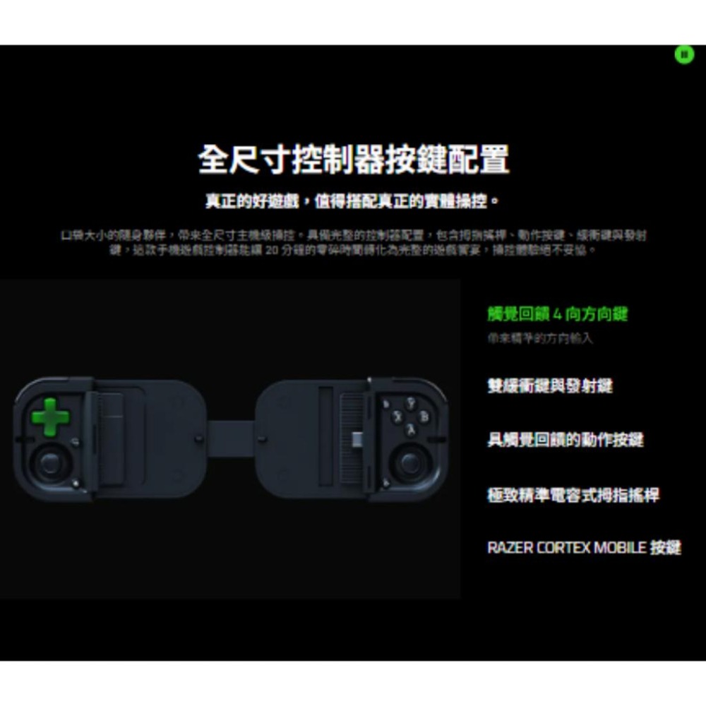 Razer 雷蛇 Prio－USB-C 摺疊手機遊戲控制器 手遊控制器 手遊搖桿 公司貨 光華-細節圖5