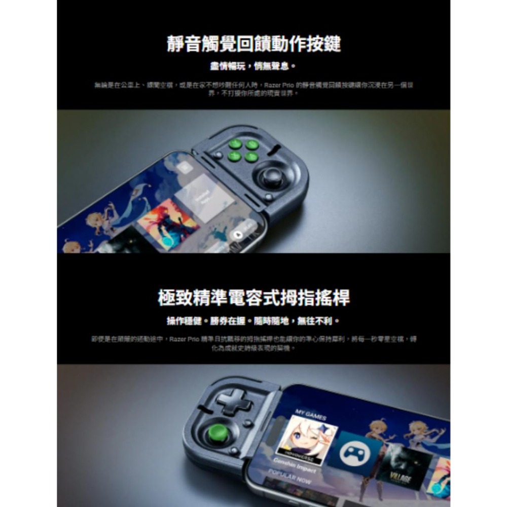 Razer 雷蛇 Prio－USB-C 摺疊手機遊戲控制器 手遊控制器 手遊搖桿 公司貨 光華-細節圖8