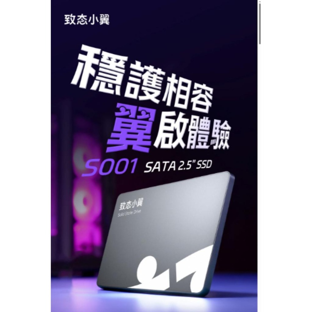ZhiTai 致態 小翼S001 500GB 2.5吋 SATA SSD 固態硬碟 三年保 公司貨 光華-細節圖3