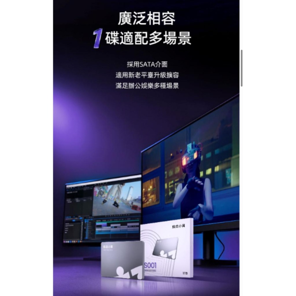 ZhiTai 致態 小翼S001 500GB 2.5吋 SATA SSD 固態硬碟 三年保 公司貨 光華-細節圖6