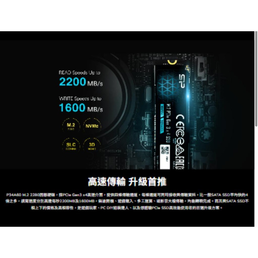 SP 廣穎 P34A60 1TB M.2 PCIe3.0 SSD 固態硬碟 內接硬碟 五年保 公司貨 光華-細節圖3