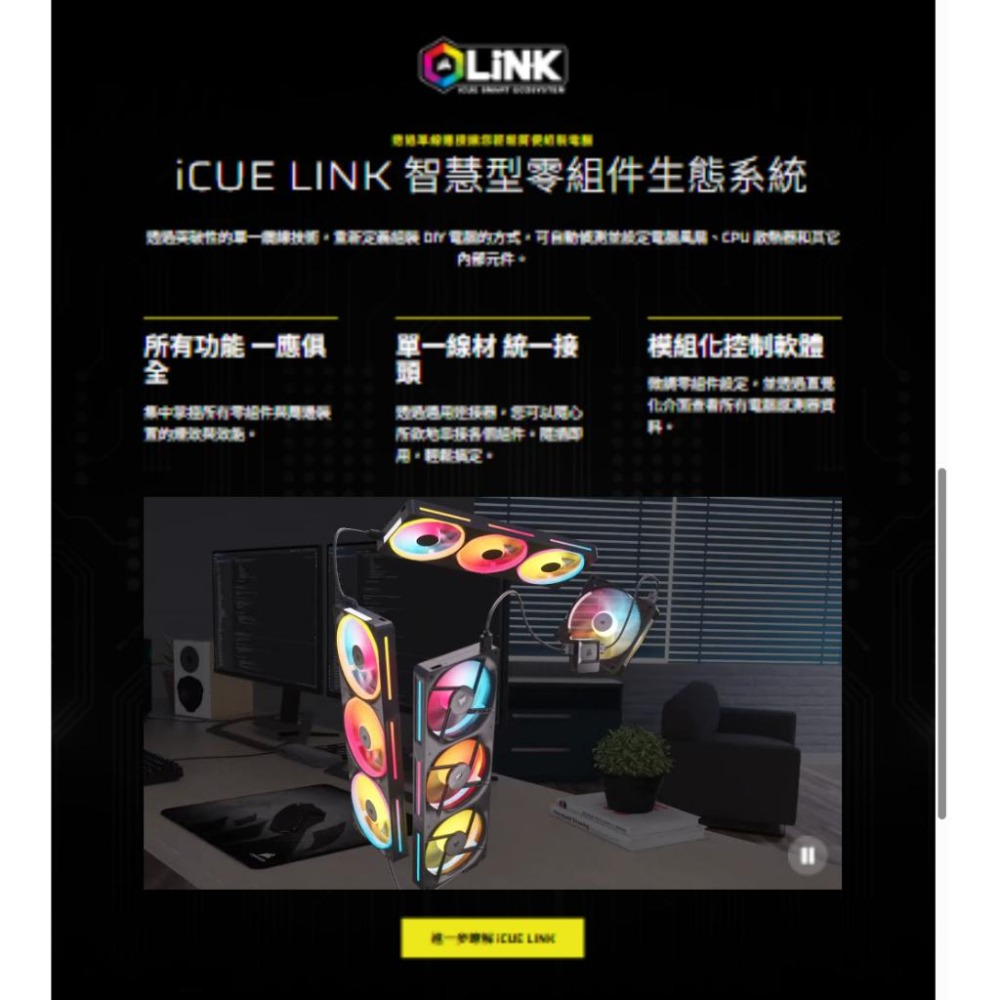 CORSAIR 海盜船 iCUE LINK RX360 II  RGB 一體式系通風扇 機殼風扇 磁浮軸承 公司貨 光華-細節圖5