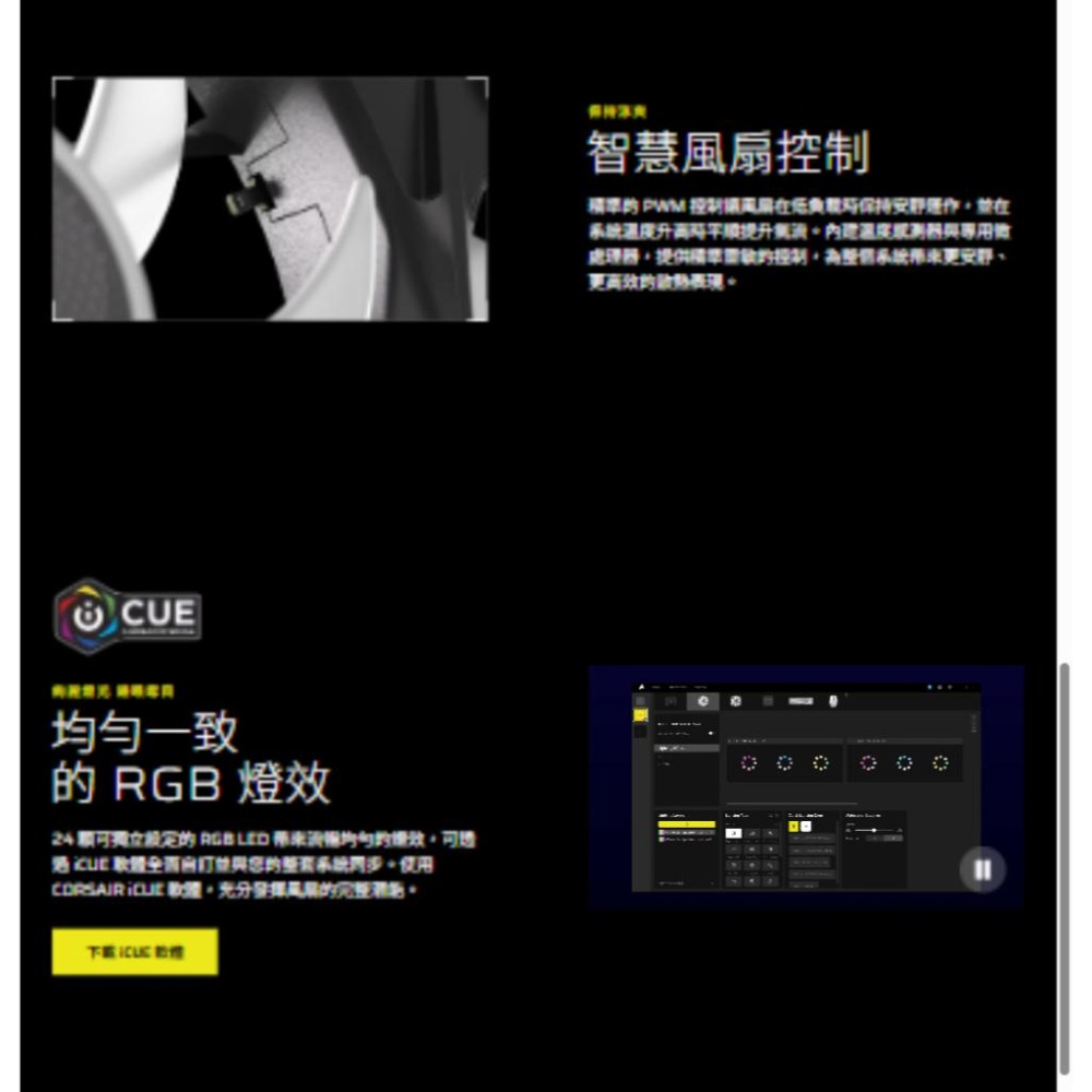 CORSAIR 海盜船 iCUE LINK RX360 II  RGB 一體式系通風扇 機殼風扇 磁浮軸承 公司貨 光華-細節圖6