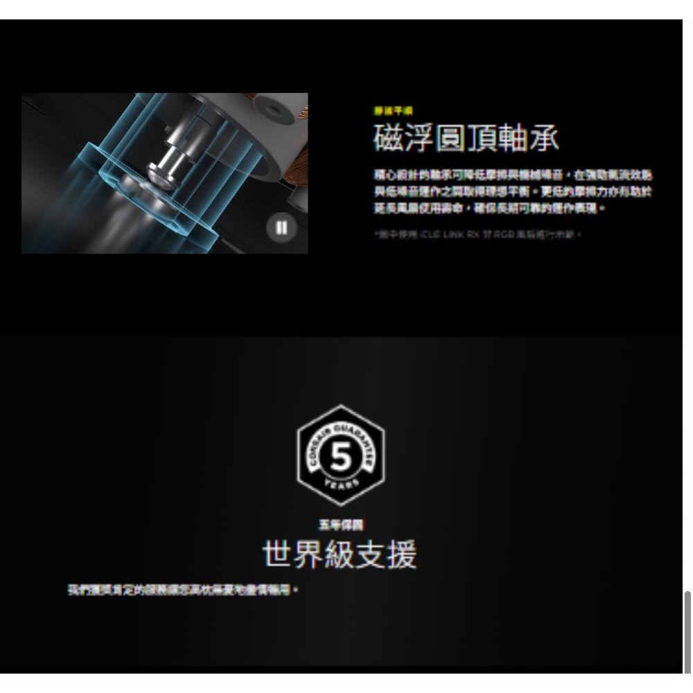 CORSAIR 海盜船 iCUE LINK RX360 II  RGB 一體式系通風扇 機殼風扇 磁浮軸承 公司貨 光華-細節圖7