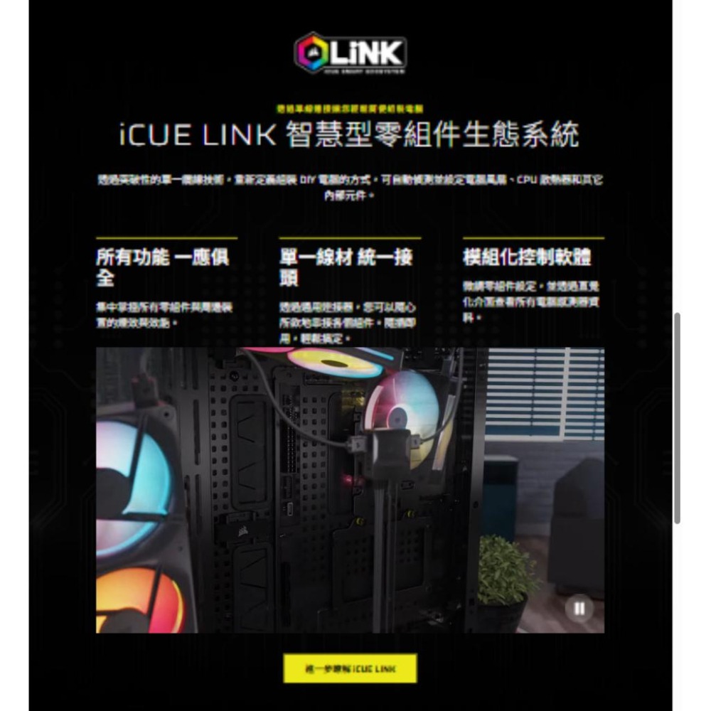CORSAIR 海盜船 iCUE LINK TITAN II 360 RX RGB 一體式水冷 CPU 散熱器 光華-細節圖6