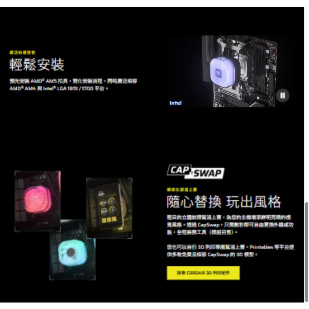 CORSAIR 海盜船 iCUE LINK TITAN II 360 RX RGB 一體式水冷 CPU 散熱器 光華-細節圖7