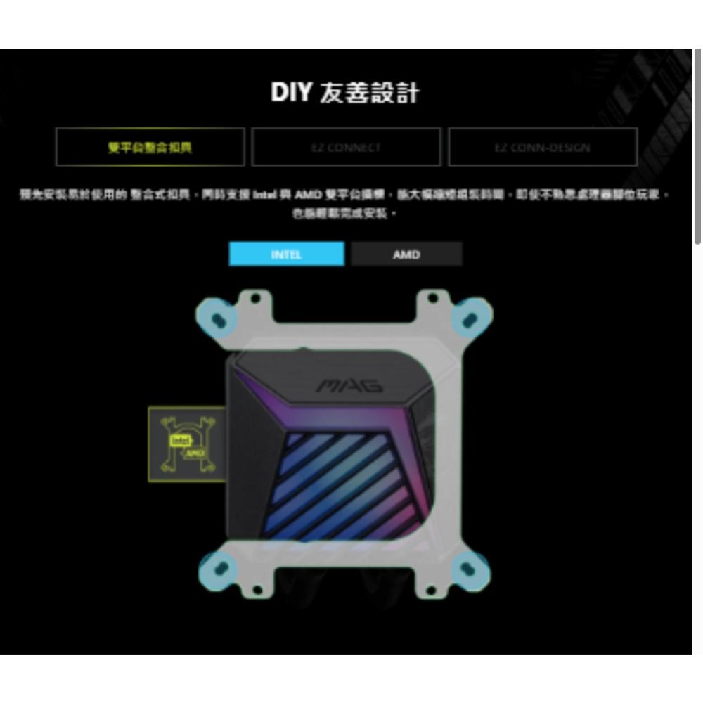 MSI 微星 MAG CORELIQUID A15 360 一體式水冷 CPU 散熱器 水冷散熱器 公司貨 光華-細節圖4