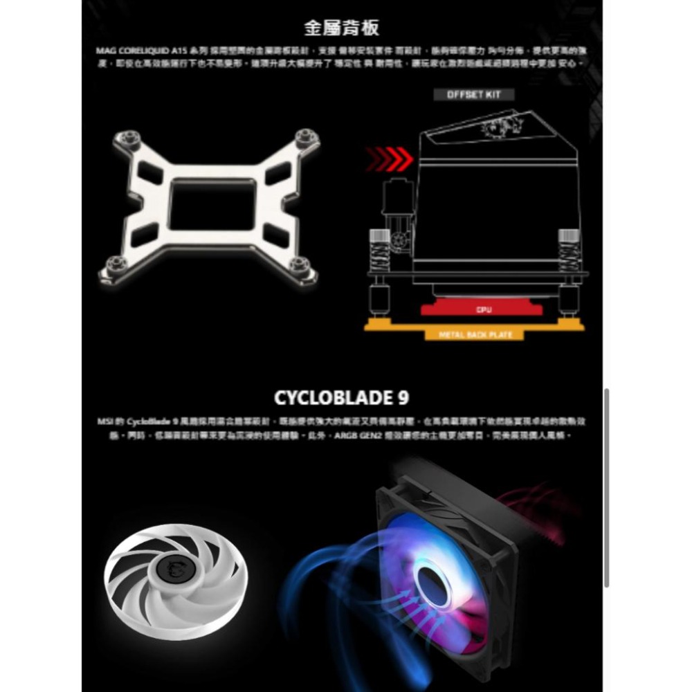 MSI 微星 MAG CORELIQUID A15 360 一體式水冷 CPU 散熱器 水冷散熱器 公司貨 光華-細節圖8