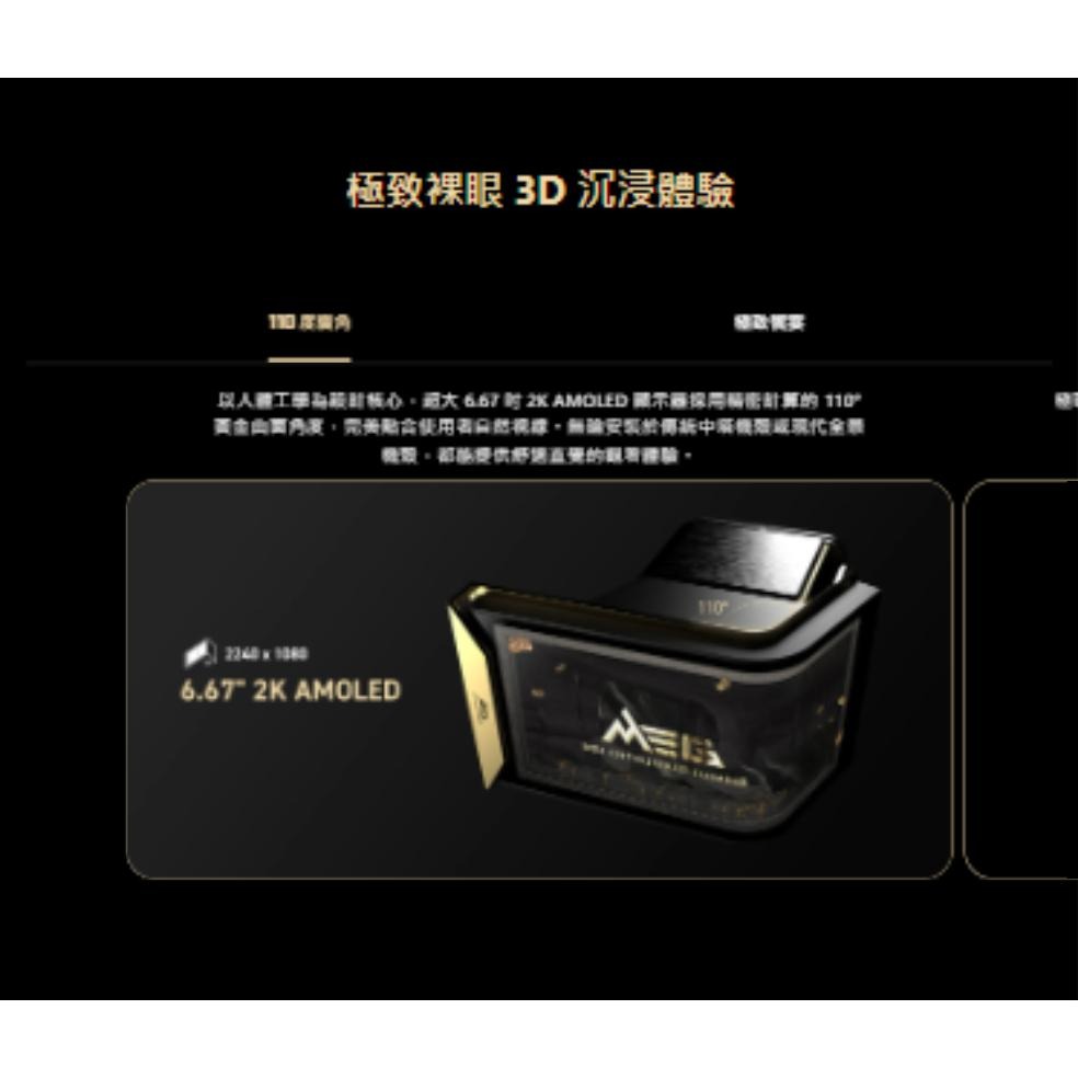 MSI 微星 MEG CORELIQUID E15 360 360 曲面螢幕一體式水冷 6.67吋AMOLED 裸視3D-細節圖6