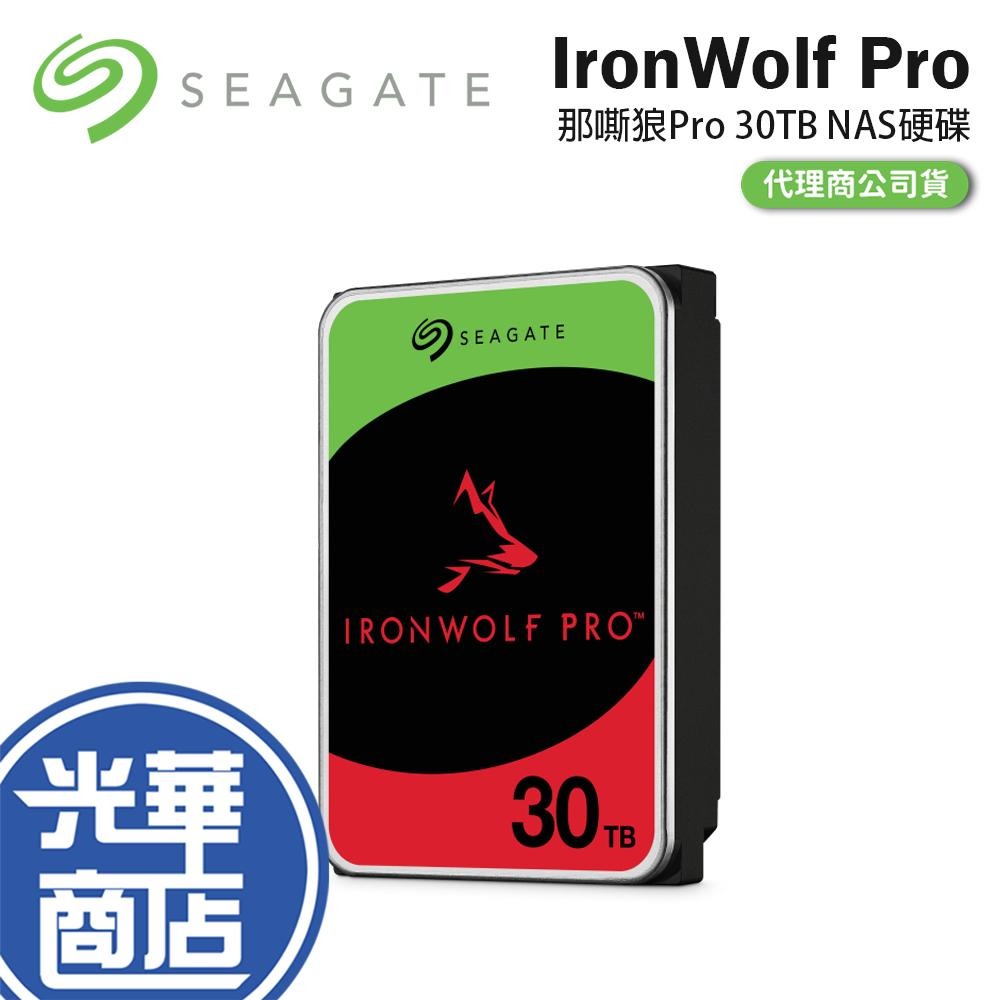 Seagate 希捷 IronWolf Pro  那嘶狼Pro 30TB NAS硬碟 7200轉 五年保 光華