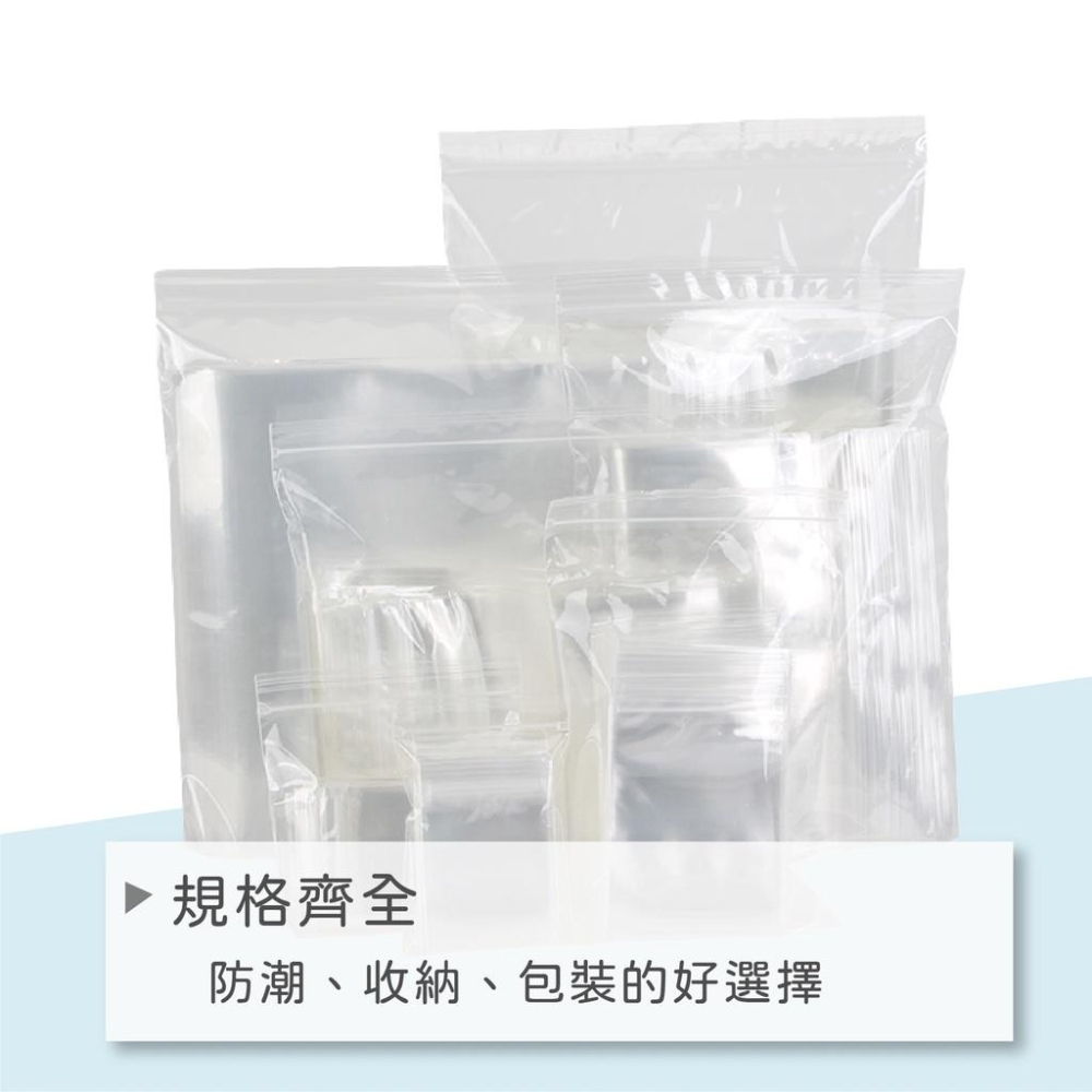 高透明PP夾鏈袋 無紅線1-12號 / 夾鏈袋 / 食品夾鏈袋/包裝袋/密封袋/食品保鮮袋【好事得包材】-細節圖4