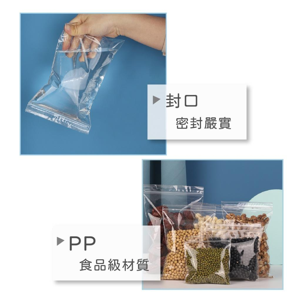 高透明PP夾鏈袋 無紅線1-12號 / 夾鏈袋 / 食品夾鏈袋/包裝袋/密封袋/食品保鮮袋【好事得包材】-細節圖5