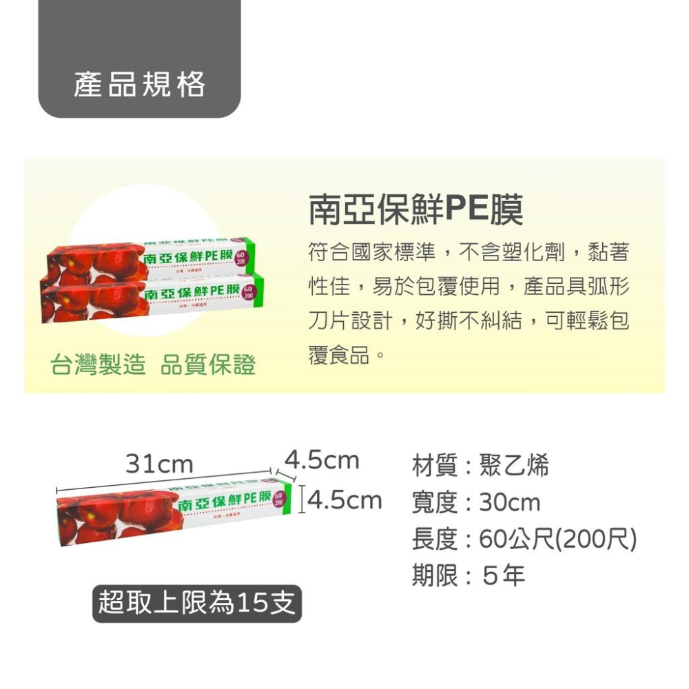 熱銷第一 南亞PE保鮮膜30CM*200尺/保鮮膜【好事得包材】-細節圖2