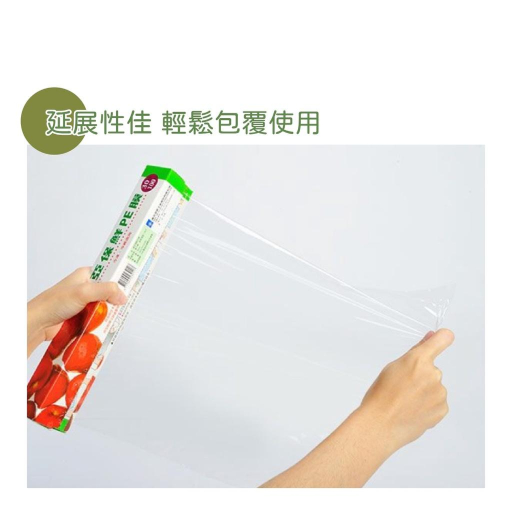 熱銷第一 南亞PE保鮮膜30CM*200尺/保鮮膜【好事得包材】-細節圖3