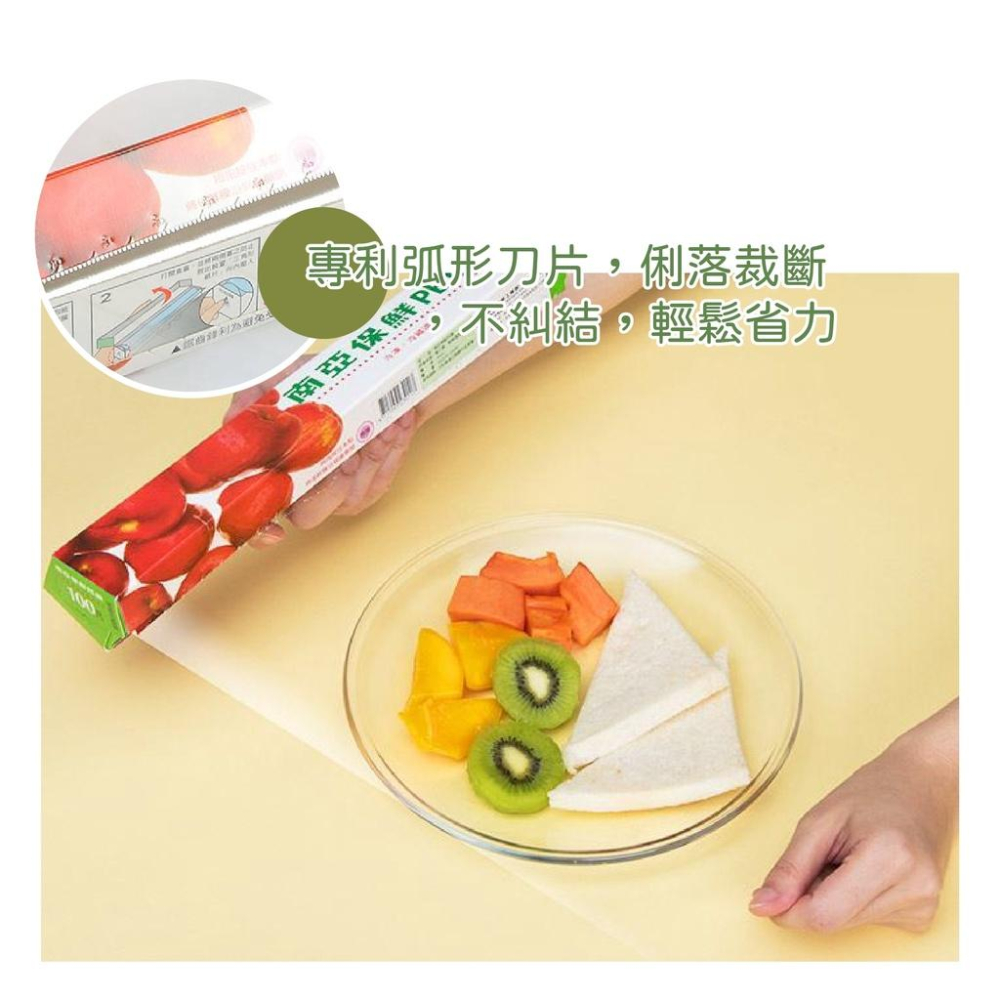熱銷第一 南亞PE保鮮膜30CM*200尺/保鮮膜【好事得包材】-細節圖4