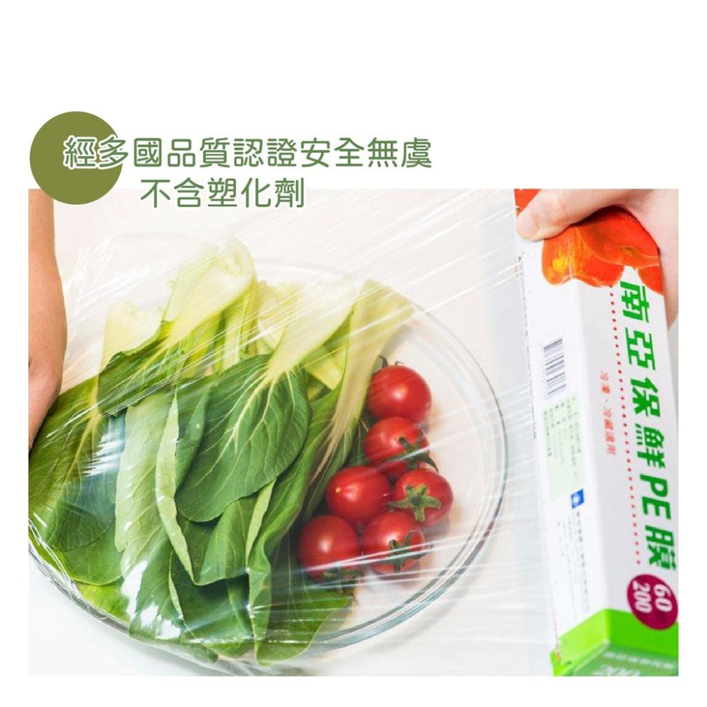 熱銷第一 南亞PE保鮮膜30CM*200尺/保鮮膜【好事得包材】-細節圖5