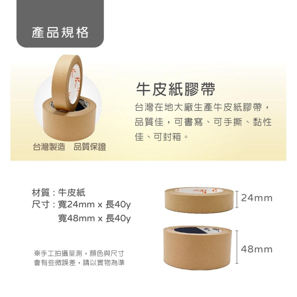 牛皮紙膠帶/可手撕 可書寫 可封箱 膠帶 封箱膠帶 紙膠帶 遮蔽膠帶 超大卷 【好事得包材】-細節圖2