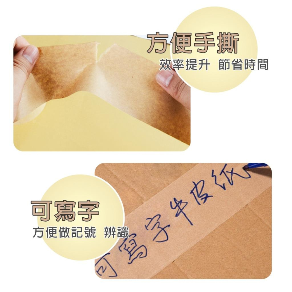 牛皮紙膠帶/可手撕 可書寫 可封箱 膠帶 封箱膠帶 紙膠帶 遮蔽膠帶 超大卷 【好事得包材】-細節圖3