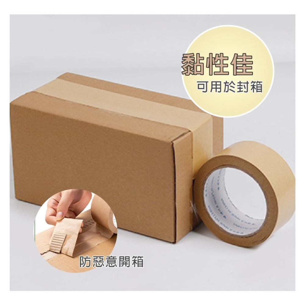 牛皮紙膠帶/可手撕 可書寫 可封箱 膠帶 封箱膠帶 紙膠帶 遮蔽膠帶 超大卷 【好事得包材】-細節圖4