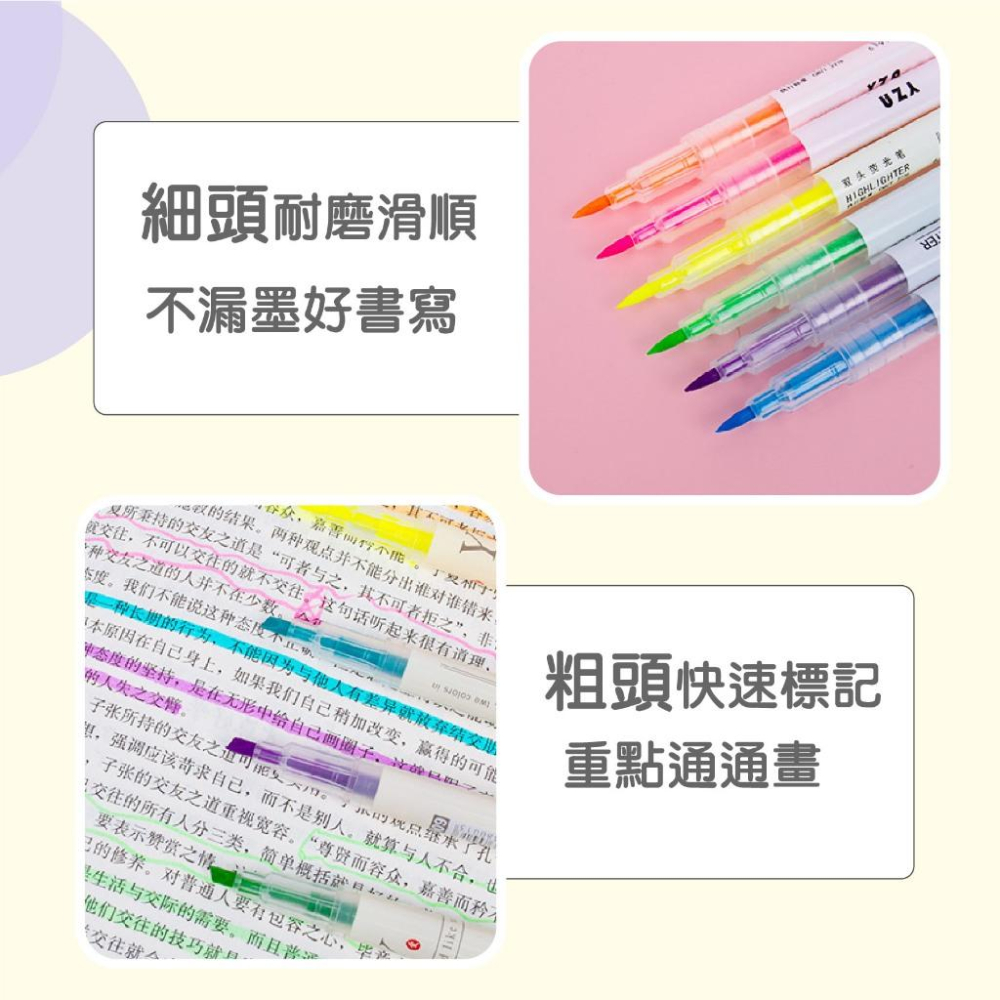 螢光筆 雙頭螢光筆 記號筆 彩色筆 重點筆 雙頭筆 畫線筆 文具 事務用品 日記 紫色 綠色 橘色 藍色 黃色 粉紅色-細節圖7