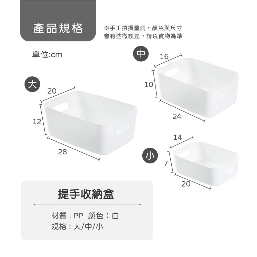 收納盒 提手收納盒 無印風 白色簡約收納盒 簡約收納筐 簡約白色收納籃 日式收納籃 收納 盒子 桌上收納 分類-細節圖3