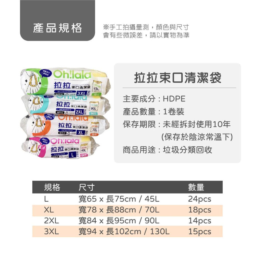 拉拉束口清潔袋 抽繩清潔袋 抽繩垃圾袋 束口垃圾袋 拉繩垃圾袋 垃圾袋 清潔袋 大尺寸垃圾袋 大尺寸 台灣製造 好事得-細節圖2