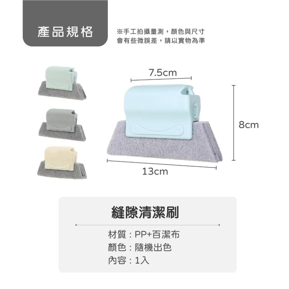 窗戶溝槽清潔刷 窗槽清洗工具 可替換刷頭 縫隙清潔刷 海綿刷 角落清潔 縫隙刷洗 死角小縫 窗台 清潔用品 清潔刷-細節圖3
