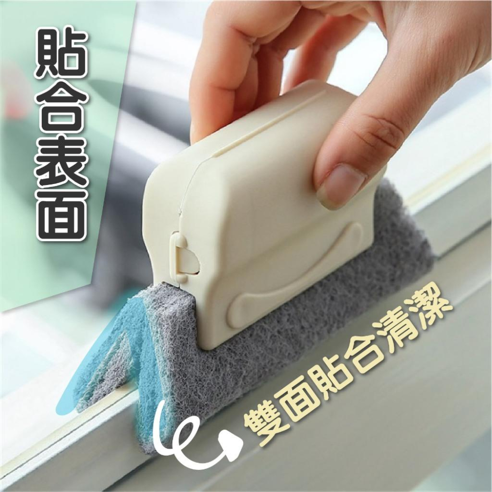 窗戶溝槽清潔刷 窗槽清洗工具 可替換刷頭 縫隙清潔刷 海綿刷 角落清潔 縫隙刷洗 死角小縫 窗台 清潔用品 清潔刷-細節圖4