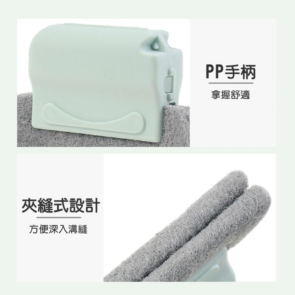 窗戶溝槽清潔刷 窗槽清洗工具 可替換刷頭 縫隙清潔刷 海綿刷 角落清潔 縫隙刷洗 死角小縫 窗台 清潔用品 清潔刷-細節圖9